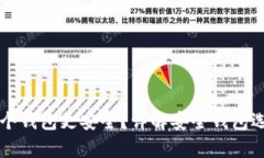 比特币存在哪个钱包更安