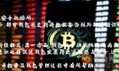  比特币钱包的实质分析：