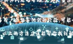 目前，TP钱包苹果版的下载
