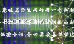 比特币钱包的密钥长度取
