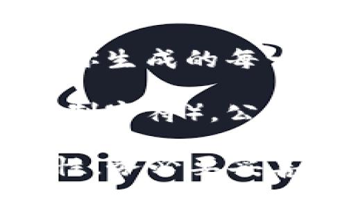 比特币钱包的密钥长度取决于你所使用的密钥类型。主要有两种密钥类型：私钥和公钥。

1. **私钥**：比特币的私钥通常是256位，表示为64个十六进制字符。这意味着你生成的每一个私钥都是一个随机的256位数字，是唯一且安全的。

2. **公钥**：相对于私钥，公钥的长度相对更长，通常为512位（即128个十六进制字符）。公钥是由私钥生成的，用于收款时的地址。

简单来说，比特币钱包的私钥是64个字符长，公钥是128个字符长。为确保安全性，务必要妥善保管这些密钥，不要让他人获取到你的私钥，因这可能导致比特币资产的丢失。