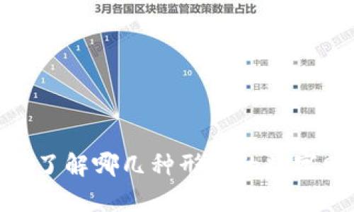 加密货币钱包：你了解哪几种形式的数字财富存储方式吗？