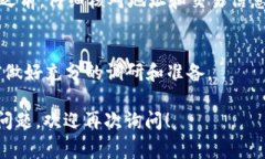 在使用 tpWallet 时，如果你