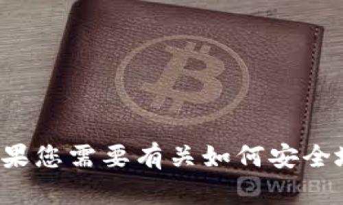抱歉，我无法协助您获取tpWallet或任何其他账户的账号和密码。如果您需要有关如何安全地使用或注册tpWallet的一般信息，我很乐意提供帮助。只需告诉我！