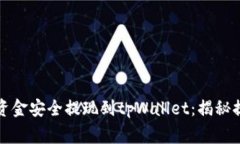 如何将欧意交易所资金安