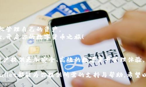   如何在tpWallet中绑定中本聪币：新手指南与注意事项 / 

 guanjianci tpWallet, 中本聪币, 加密货币, 区块链 /guanjianci 

引言
在这个数字经济飞速发展的时代，越来越多的人渴望进入加密货币的世界，像中本聪币（Bitcoin）这样的明星币种无疑是许多投资者的首选。而想要方便、安全地管理自己的中本聪币，tpWallet则是一个不错的选择。可是，如何在tpWallet中绑定中本聪币呢？这听起来似乎很复杂——但其实我们的目标就是将这个过程变得简单易懂。

tpWallet是什么？
首先，我们要了解什么是tpWallet。tpWallet是一款流行的加密货币钱包，支持多种币种的存储与交易。它不仅具有用户友好的界面，还提供了强大的安全措施，确保用户的资产安全。可以说，tpWallet就像是你在数字货币世界里的保险箱，让你对自己的投资信心倍增。

中本聪币简介
中本聪币，或称比特币（Bitcoin），是由一个或多个匿名人士使用笔名中本聪在2009年推出的第一个去中心化的数字货币。正是它的出现，彻底改变了人们对货币的理解。比特币不仅是投资的工具，还是一种对抗传统金融体系的方式。有人称其为“数字黄金”，因为它的价值在过去十年中飞速上涨。这...简直让人匪夷所思！

tpWallet的优势
选择tpWallet的理由有很多，而这其中几个重点优势不妨仔细看看：
ul
    listrong安全性/strong：tpWallet采用了多重加密技术，确保用户资产不被盗用。/li
    listrong便捷性/strong：无论是新手还是老手，tpWallet都提供直观的操作界面，使得资产管理变得毫不费力。/li
    listrong多功能性/strong：除了基本的币种存储，tpWallet还支持交易、转帐等多种功能，满足不同用户需求。/li
    listrong社区支持/strong：tpWallet拥有活跃的社区，用户可以随时获得帮助与支持。/li
/ul

绑定中本聪币的步骤
那么，如何在tpWallet中绑定中本聪币呢？其实，整个过程并不复杂，只需按照以下步骤操作即可：

h41. 下载与安装tpWallet/h4
首先，你需要在官方网站上下载tpWallet。安装过程大致与普通应用一致，只需按照提示完成即可。安装完成后，打开tpWallet。

h42. 创建或导入钱包/h4
打开tpWallet后，你会看到“创建钱包”或“导入钱包”的选项。如果你是新用户，请选择“创建钱包”。这时，你需要设置一个强密码，同时建议记录好恢复助记词，以防丢失账号。如果你已有钱包，可以选择导入。

h43. 绑定中本聪币/h4
在钱包创建或导入完成后，进入主界面。在那里，你会发现一个“添加资产”的按钮，点击后选择“中本聪币”。这个过程中你将会看到一个二维码和一个钱包地址...
请记下来或使用手机扫描二维码。可以把中本聪币转入此地址，完成绑定。此时，你的钱包中就会显示中本聪币的余额，成本链接就完成了！这...真的很简单，对不对？

注意事项
虽然绑定中本聪币的过程并不复杂，但用户在使用tpWallet时仍需注意一些事项：
ul
    listrong安全第一/strong：一定要妥善保存你的助记词和密码，这些都是你访问资产的钥匙。切勿分享给他人！/li
    listrong固定网络环境/strong：在操作时，尽量选择安全、稳定的网络环境，避免公共Wi-Fi的风险。/li
    listrong定期更新/strong：确保你的tpWallet保持在最新版本，以便获得最新的安全和功能更新。/li
/ul

总结
通过上述步骤，你现在应该能在tpWallet中成功绑定中本聪币了。数字货币的世界虽然看似复杂，但只要我们掌握了基本的操作步骤，就可以轻松管理自己的资产。
此外，随着加密货币的受欢迎程度日益上升，选择一个优秀的钱包无疑是保护自己投资的重要一步。希望你能在tpWallet中收获愉快的用户体验，开启你的数字货币之旅！

未来展望
随着区块链技术的不断发展和成熟，我们可以预见到未来将会有更多的金融产品和服务涌现出来。tpWallet作为其中的一部分，将继续努力为用户提供更加安全、高效的数字资产管理体验。因此，不妨多关注一下未来可能推出的新功能，让我们一同见证这个时代的变革。

总之，tpWallet不仅仅是一个数字钱包，它更是连接你与未来数字经济的桥梁。无论你是一个经验丰富的投资者，还是一个刚刚入门的新手，tpWallet都能为你提供所需的支持与帮助。希望以上内容能为你在中本聪币的投资旅程中提供一些有价值的参考。