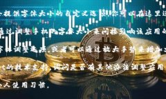 在设置tpWallet文字大小时，