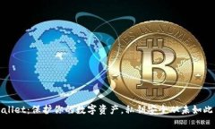 tpWallet：保护你的数字资产
