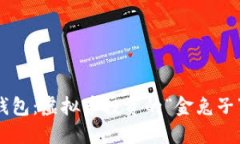 解密兔子钱包：虚拟币投资的“金兔子”引领潮