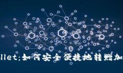 tpWallet：如何安全便捷地转