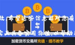 在使用tpWallet时，寻找新币