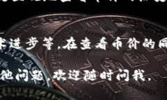要在tpWallet上查看币价，你