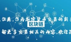 在tpWallet里用USDT购买TRX的步骤其实非常简单。以