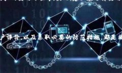 在讨论tpWallet的安全性和潜