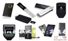 如何用Tokenim税换比特币：