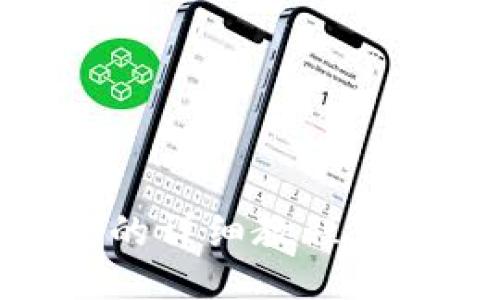 中币交易所提币到TP钱包的详细教程：一步一步教你安全快捷提币