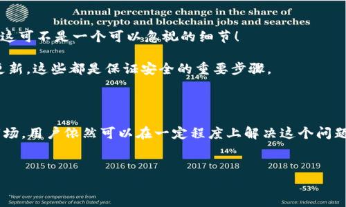 在当今数字化的时代，手机应用程序的多样化已经成为我们日常生活中不可或缺的一部分。对于安卓用户来说，下载应用程序通常是非常简单的事情，但有时候，也会遇到一些意想不到的困难。例如，许多用户可能会发现自己无法在中国的安卓手机上下载某些特定应用，如tpWallet。那么，究竟是什么原因导致这种情况呢？今天，我们就来深入探讨这个问题，以及一些可能的解决方案。

为何无法下载tpWallet？

首先，我们得了解tpWallet本身。它是一款被广泛使用的数字钱包应用程序，支持多种加密货币的存储和交易。事实上，在其他地区，这款应用的下载和使用都相对顺利，但在中国，所有这一切却并非如此简单。

其中一个主要原因就是中国的网络政策。中国的监管机构，对某些外国应用程序和服务有严格的限制，这包括了加密货币相关应用。这意味着，即使你在应用商店中搜索tpWallet，也可能发现你无法找到它，或者你在尝试下载时会接收到警告信息。这...真的让人沮丧，对吧？

应用商店的限制你不会想到吧

更具体而言，中国用户在访问Google Play和其他常见的应用商店时，可能会由于网络限制而无法下载tpWallet等应用。在这......个信息封闭的环境中，开发者常常很难正式推出他们的产品，这也是为什么很多用户需要依赖于第三方应用市场。

当然，这也涉及到文化背景的问题。在中国，数字货币仍然是一个敏感话题，很多用户在讨论和使用时都倍加小心。因此，相关应用的可用性受限就成了一个必然的结果。对于想要使用tpWallet的用户来说，这就是一个无形的障碍。

如何解决下载问题？

不必气馁！实际上，还有一些方法可以让安卓用户绕过这些限制。首先，你可以考虑使用VPN来改变你的网络环境，从而访问被限制的应用商店。VPN不仅能够让用户访问更多的应用，还能增强在线隐私安全性，在数字世界中保护你的信息安全。这...听起来不错吧？

另一种方法是通过第三方应用市场来寻找tpWallet。有一些相对较小但信誉良好的应用市场，如豌豆荚、应用宝等，它们有时会提供你在主流应用商店中找不到的应用。然而，要注意的是，这种方法的风险性较高，你需要确保下载的应用是安全和可信的，以免造成个人信息的泄露。

安全性问题不容忽视

当然，无论你选择哪个下载渠道，一定要关注安全性，建议用户在下载前对应用进行彻底的研究，查看评论和评分，了解开发者的背景，以及其他用户的使用体验。安全性...这可不是一个可以忽视的细节！

如果你认真的考虑安装tpWallet，除了下载，了解如何安全使用这款应用也是至关重要的。经常更新你的密码，不要随便给其他人提供你的账户信息，保持软件和系统的更新，这些都是保证安全的重要步骤。

总结与反思

总体来看，中国安卓用户无法下载tpWallet的原因主要与国家的网络政策、应用商店的限制、文化因素及安全性考量有关。但通过一些小技巧，如使用VPN或第三方应用市场，用户依然可以在一定程度上解决这个问题。重要的是，要时刻保持警惕，确保自身的信息安全。在一个信息封闭的时代，让我们一起探索如何更智慧地使用科技...

安卓手机, tpWallet, 下载问题, 网络限制/guanjianci  
中国安卓用户如何高效解决tpWallet下载难题？