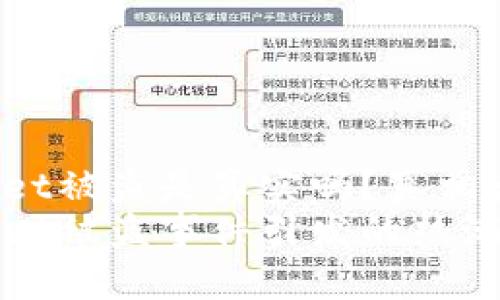 tpWallet被盗是真实吗？真相大揭秘！
tpWallet被盗事件引发的热潮与反思