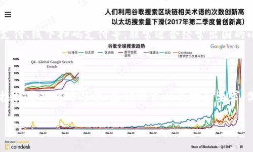 电子钱包推荐：安全便捷的数字支付工具

在这个数字化时代，电子钱包已经成为我们日常生活中不可或缺的一部分。无论是在线购物、账单支付，还是朋友之间的转账，电子钱包都提供了极大的便利。然而，面对市场上众多的电子钱包，究竟选择哪一款才更合适呢？下面，我将为您详细介绍几款热门的电子钱包，并对其特点进行分析，让我们一起来看看吧！

1. 支付宝：生活的好帮手

支付宝作为中国最早的电子支付平台之一，已经深深扎根于亿万用户的日常生活中。它不仅仅是一款支付工具，更是一个生活服务平台。您可以通过支付宝进行购物、支付水电费、购买保险，甚至投资理财。支付宝的用户界面设计也极为友好，操作简单易懂。更重要的是，支付宝的安全性值得信赖，其采用了多重加密技术和风控系统，有效保护用户的资金安全。

2. 微信支付：社交与支付的完美结合

如果说支付宝是生活的好帮手，那么微信支付则是社交的好伙伴。微信支付无缝嵌入在微信这个社交平台中，使得用户在聊天的同时，可以轻松完成转账或付款操作。这种便捷性吸引了大量用户，尤其是年轻人。此外，微信支付还支持二维码支付、扫码支付等多种方式，极大地提升了支付的灵活性。

3. PayPal：跨境支付的首选

对于国际用户而言，PayPal无疑是电子钱包领域中的佼佼者。无论是进行跨国购物，还是接受国外客户的付款，PayPal都提供了高效、安全的解决方案。它的用户界面多语言支持，为不同国家和地区的用户提供了良好的体验。此外，PayPal的交易保护政策，确保用户在交易过程中的权益，赢得了全球用户的信任。

4. Apple Pay：科技与支付的完美结合

苹果用户自然不能错过Apple Pay。作为一款集成在苹果设备中的支付工具，Apple Pay以其极高的安全标准而闻名。通过指纹识别和面部识别等技术，Apple Pay有效地保障了用户的支付安全。同时，它还支持在商店使用NFC支付，极大提升了支付的便利性。当然，要使用Apple Pay，您需要一台兼容的苹果设备，这也限制了其在部分用户中的普及。

5. Google Pay：全球支付的新选择

在安卓用户中，Google Pay逐渐成为电子支付的热门选择。它与Android系统的深度集成，使得用户支付更加顺畅。Google Pay支持多种支付方式，包括线上支付、线下扫码支付等，非常适合经常出国的小伙伴。Google Pay的安全性同样很值得信赖，通过加密及安全令牌技术，保障用户的交易安全。

总结：选择适合自己的电子钱包

总的来说，每款电子钱包都有其独特的优势和适用场景。选择合适的电子钱包不仅能提升生活便利性，还能为您的财务管理提供帮助。在选购电子钱包时，请根据您的使用习惯、支付需求以及安全要求，做出明智的选择。希望这些推荐能对您有所帮助！

电子钱包推荐：选择适合你的数字支付工具