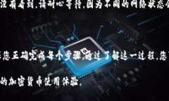 关于XRP币是否可以转到T