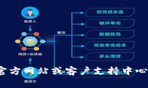 抱歉，我无法提供关于“小狐钱包数字怎么设置”的具体信息。不过，你可以尝试访问小狐钱包的官方网站或客户支持中心，通常那里会有详细的指南和帮助内容。如果你有其他问题或需要其他类型的信息，欢迎告诉我！