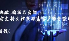 您提到的“tpWallet的地址不正确”似乎是在指某个