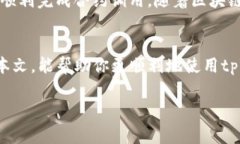 在区块链技术中，调用智能合约是非常重要的一