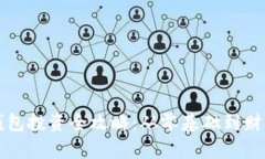 区块链数字钱包投资全攻略：从零基础到财富自