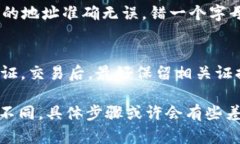 要将GC钱包中的数字货币转到USDT，请遵循以下步