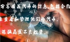 在以太坊区块链上，Tokenim 是一个相对新的加密平