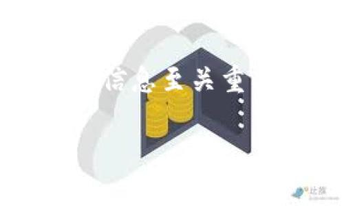 充分的分析和深入的研究对于理解安卓tpWallet海外版的信息至关重要，可以从多个角度进行探讨，但以下是您想要的和关键词。

解锁全球支付：安卓tpWallet海外版如何引领无现金时代