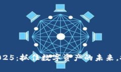 TPWallet最新版下载2025：抓