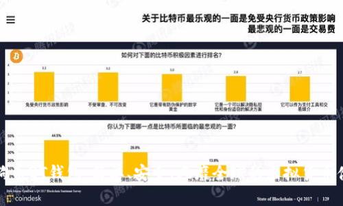 揭秘狗狗币QT钱包：简单、安全、风靡全球的虚拟货币储存工具