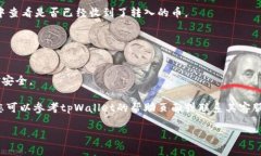 将tpWallet中的币转到BNB（币安币），您需要按照以