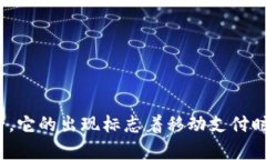 比特币手机钱包最早的名称是“Bitcoin Wallet”。这