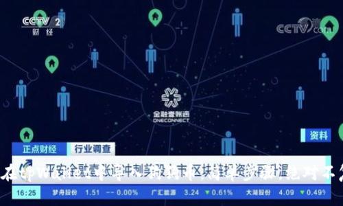 如何在tpWallet中导入狗狗币：简单步骤，绝对不复杂！