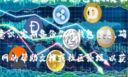 要在安卓系统上下载tpWallet，可以按照以下步骤进行：

1. **访问官方网站**：
   打开你的安卓手机的浏览器，访问 tpWallet 的官方网站。在网站上，通常会有下载链接，指向安卓版本的应用。

2. **下载 APK 文件**：
   在官网上，找到适合安卓设备的下载选项，点击下载 APK 文件。请确保只从官方网站或可信的来源下载，以防止下载到恶意软件。

3. **允许未知来源安装**：
   在下载完成后，手机可能会提示你无法安装，因为系统默认禁止未知来源的应用安装。要允许安装，请：
   - 前往手机“设置”。
   - 找到“安全性”或“应用和通知”选项。
   - 在“特殊应用访问”中，可以找到“安装未知应用”的选项。
   - 找到你使用的浏览器（如 Chrome），并允许它安装未知来源的应用。

4. **安装 tpWallet**：
   返回你的文件管理器，找到刚才下载的 tpWallet APK 文件。点击文件，然后根据提示进行安装。

5. **完成设置**：
   安装完成后，打开 tpWallet 应用，你可能需要设置一些基本信息，包括创建或导入钱包等。

6. **安全性要注意**：
   切记在使用任何加密货币钱包时，要保持安全意识，定期备份你的钱包信息，确保有好的密码保护。

如果你在下载或安装过程中遇到问题，可以查阅官网的帮助文档或社区论坛，以获得更多支持和指导。