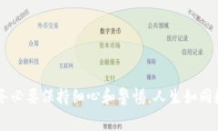 开通以太坊钱包账号权限
