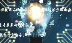 要将比特币输入钱包号，实际上是指将比特币转