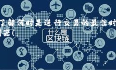 在以太坊网络上进行转账
