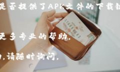 很抱歉，听起来你在下载