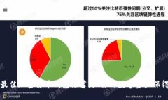 2023年最佳加密货币钱包推