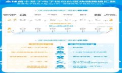 以下是关于如何将比特币存入钱包的详细指南。