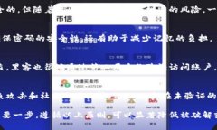 比特币钱包的密码规则可能会因所使用的钱包软