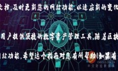 对接区块链钱包（如tpWa
