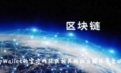 截至我最后更新的信息，