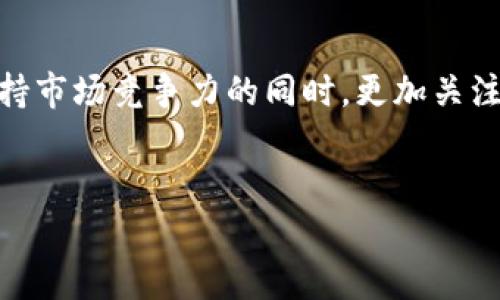 关于tpWallet是否会清退中国用户这个问题，目前并没有明确的公开信息。据了解，tpWallet作为一家数字钱包服务提供商，面临着国际市场和各国政策法规的挑战与变化。以下是我为你整理的内容，包括分析与探讨相关信息，帮助你更好地理解这一话题。

tpWallet的背景

tpWallet是一款受到广泛欢迎的数字钱包，可以方便用户进行虚拟货币的交易和管理。它兼具安全性和便捷性，尤其在全球加密货币需求日益增长的背景下，tpWallet的一系列功能得到了用户的积极反馈。用户可以通过这个平台轻松地存储和转账虚拟货币，同时还享受各种增值服务，比如理财、交易所的接入等……

中国市场对数字钱包的影响

中国市场一直以来对数字钱包的需求强劲，尤其在移动支付的普及背景下，支付宝和微信支付等本土产品占据了市场的主流。然而，随着国际产品逐渐进入市场，一些用户开始尝试使用tpWallet这样的外资产品……这不仅仅是因为功能的多样性，更是因为市场竞争的驱动。

政策环境的挑战

然而，中国对于虚拟货币的监管一直以来都是比较严格的。自2017年起，中国政府便开始加强对ICO（首次币发行）和虚拟货币交易的监管，多次发布政策，限制虚拟货币的流通。这让很多外国数字钱包在进入中国市场时不得不谨慎行事……即便是在满足基本合规要求的前提下，政策的变化也可能导致他们必须重新评估业务。在这种反复无常的环境中，对于tpWallet来说，如何平衡合规性与用户体验，是一个不小的挑战。

taWallet与用户的关系

对于tpWallet用户来说，他们最关心的莫过于自己的资产安全和账号的持续使用体验。如果tpWallet真的决定清退中国用户，那么许多人可能会失去对这个平台的信任和依赖……这不仅涉及到个人资产的安全性，也关乎数字货币的活跃度。用户彼此之间的信任关系构成了整个生态系统的基础，信任一旦破裂，恢复就会变得非常困难。

市场传言与传播

在网络上，有关tpWallet清退中国用户的传言也不时传出，这种不确定性往往会引发用户的恐慌和不安。许多用户在社交媒体和论坛上讨论这一话题，这种情绪会迅速传播，形成一种集体焦虑。有时即便是无端的猜测也可能对用户的决策产生影响……所以，在这样的情况下，沟通透明就显得尤为重要。公司应该积极主动地与用户沟通，及时发布信息，才能避免恐慌情绪的扩散。

未来的可能性

尽管目前没有确凿的证据表明tpWallet会清退中国用户，但随着市场环境的变化，这种可能性依旧存在。公司可以考虑引入更多合规措施，确保在遵循法律的框架下，继续服务中国用户……同时，随着全球市场对虚拟货币的接受程度不断提高，tpWallet有机会重新审视其在中国市场的策略。毕竟，中国仍然是一个潜力巨大的市场，对任何还持有克制态度的数字钱包来说，都是一块不容忽视的蛋糕。

总结

综上所述，关于tpWallet是否会清退中国用户的问题，仍然是一个值得关注且具有不确定性的议题……在这个瞬息万变的市场中，用户的利益与安全始终是最重要的。未来希望tpWallet能够在保持市场竞争力的同时，更加关注用户的需求，做出更有利于用户的决策。

tpWallet, 中国用户, 数字钱包, 虚拟货币/guanjianci  
tpWallet是否会清退中国用户？市场风云变幻，用户何去何从