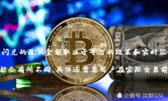 关于tpWallet闪兑最低闪兑金