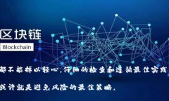 区块链钱包是否区分大小