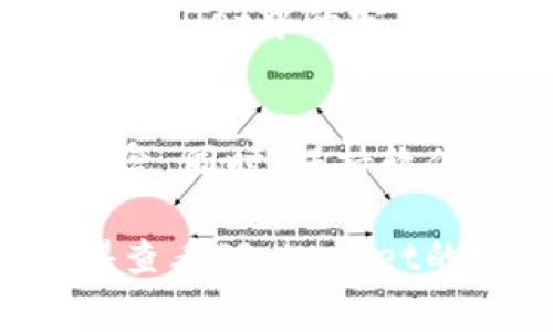 要将人民币冲入TP Wallet，通常需要按照以下步骤进行操作。不过，在具体操作之前，建议先了解一下TP Wallet的相关政策，确保所有流程符合法规要求。以下是步骤概述：

步骤 1：下载并注册TP Wallet
首先，你需要在手机应用商店下载TP Wallet应用。安装后，打开应用并进行注册。通常需要提供一些个人信息，如手机号、电子邮件等，以创建你的账户。完成注册后，确保你牢记账户的登录信息。

步骤 2：完成身份验证
为了符合相关法律法规，TP Wallet可能要求用户进行身份验证。这通常包括上传身份证件的照片和其他个人信息。完成身份验证后，你就可以继续下一步了。

步骤 3：选择充值方式
在TP Wallet中，有多种充值方式。你需要选择适合自己的充值方式。最常见的方式是通过银行转账、支付宝或微信支付等方式。这些支付方式通常在“充值”或“钱包”页面中可以找到。

步骤 4：输入充值金额
选择了充值方式后，你需要输入要充值的金额。请确保你输入的金额在TP Wallet所允许的范围内。系统可能会提示你相关的费用和到账时间，务必确认无误。

步骤 5：确认交易
在确认充值信息后，系统会要求你最终确认交易。这个环节至关重要，确保所有信息正确无误，特别是你的账户详情和手机号码。确认无误后，点击“支付”或“确认”按钮。

步骤 6：等待到账
完成支付后，通常会有一个处理时间。如果使用的是支付宝或微信支付，一般实时到账，而银行转账可能会有所延迟。你可以在TP Wallet中查看充值记录以确认资金是否到账。

步骤 7：如有问题，联系客服
如果在充值过程中遇到任何问题，比如资金未到账或者系统错误，不要着急。可以通过TP Wallet中的客服功能联系在线支持，寻求帮助和指导。

注意事项
在充值过程中，务必保护好自己的账户信息，不要轻信任何陌生的链接或自动化系统的回复。同时，保持软件的更新，以确保应用的安全性和稳定性。

通过以上步骤，你就能够顺利将人民币充入TP Wallet。如果在操作中出现不明之处，记得查看TP Wallet的官方帮助文档，或是直接联系客户服务获得指导。希望这个指南能帮助你顺利完成充值！